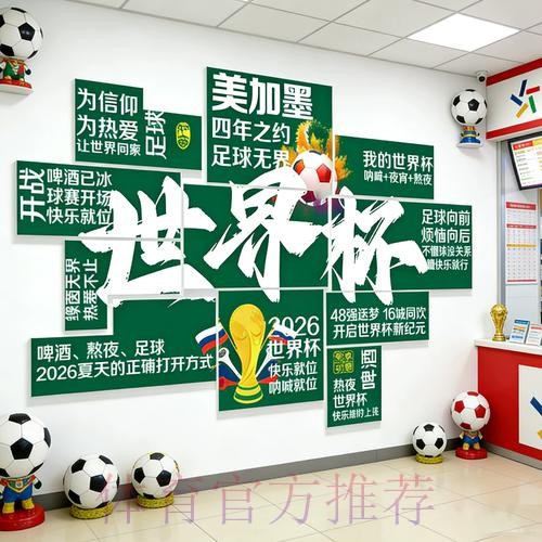 世界杯投注分析入口地址 世界杯投注分析入口地址